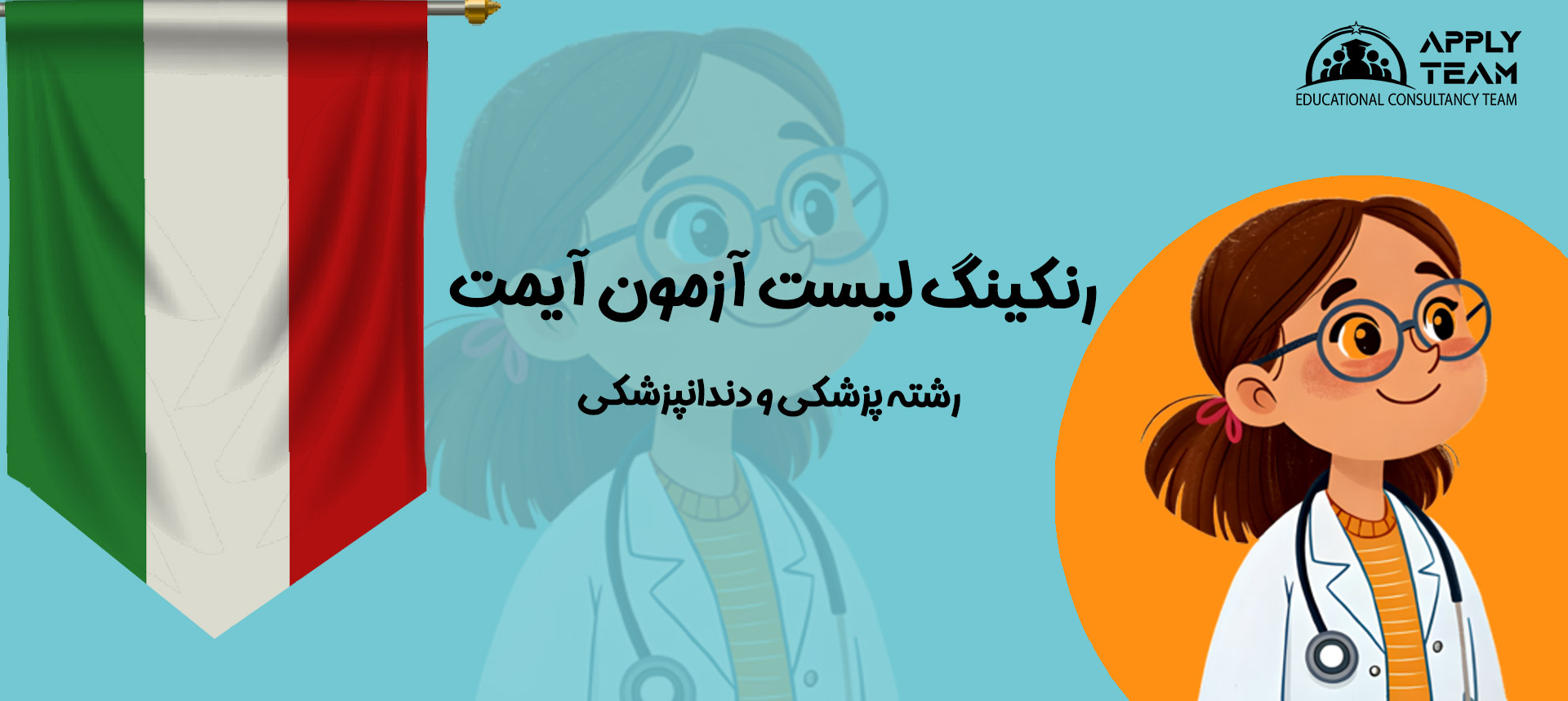 رنکینگ-لیست-آزمون-آیمت